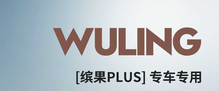 Wuling Bingo Plus special full-cover car seat covers, universal for all seasons, breathable leather seat covers