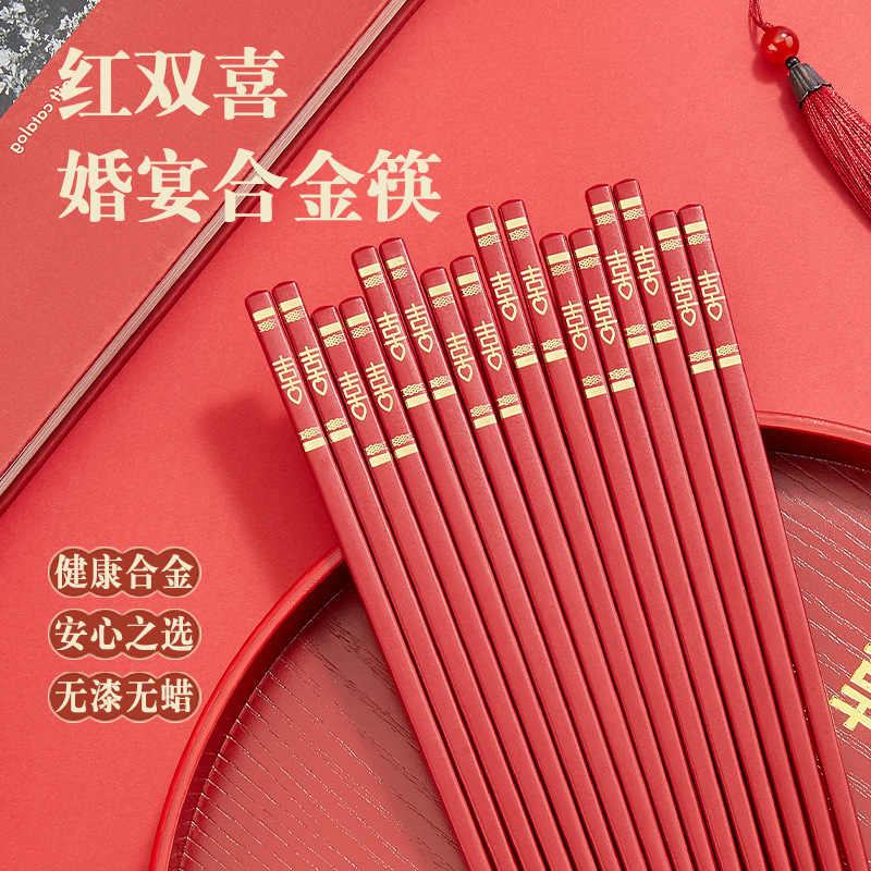 Chinese Red Alloy Chopsticks Wedding Happy Character Red Chopsticks High-end Housewarming Longfeng Happy Household Wedding Wedding Supplies