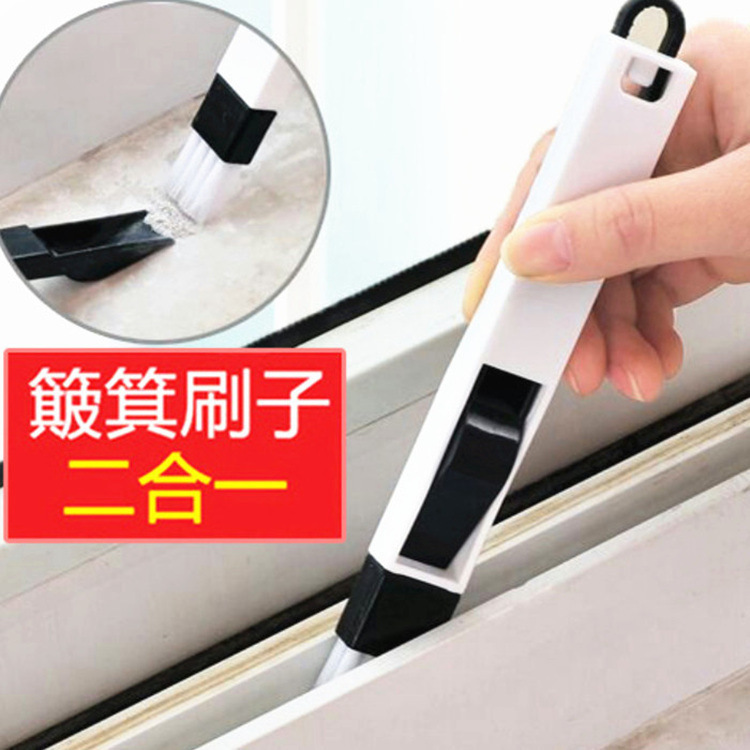 缝隙刷厨卫门窗凹槽清洁刷带簸箕缝隙刷子电脑键盘刷批发代发