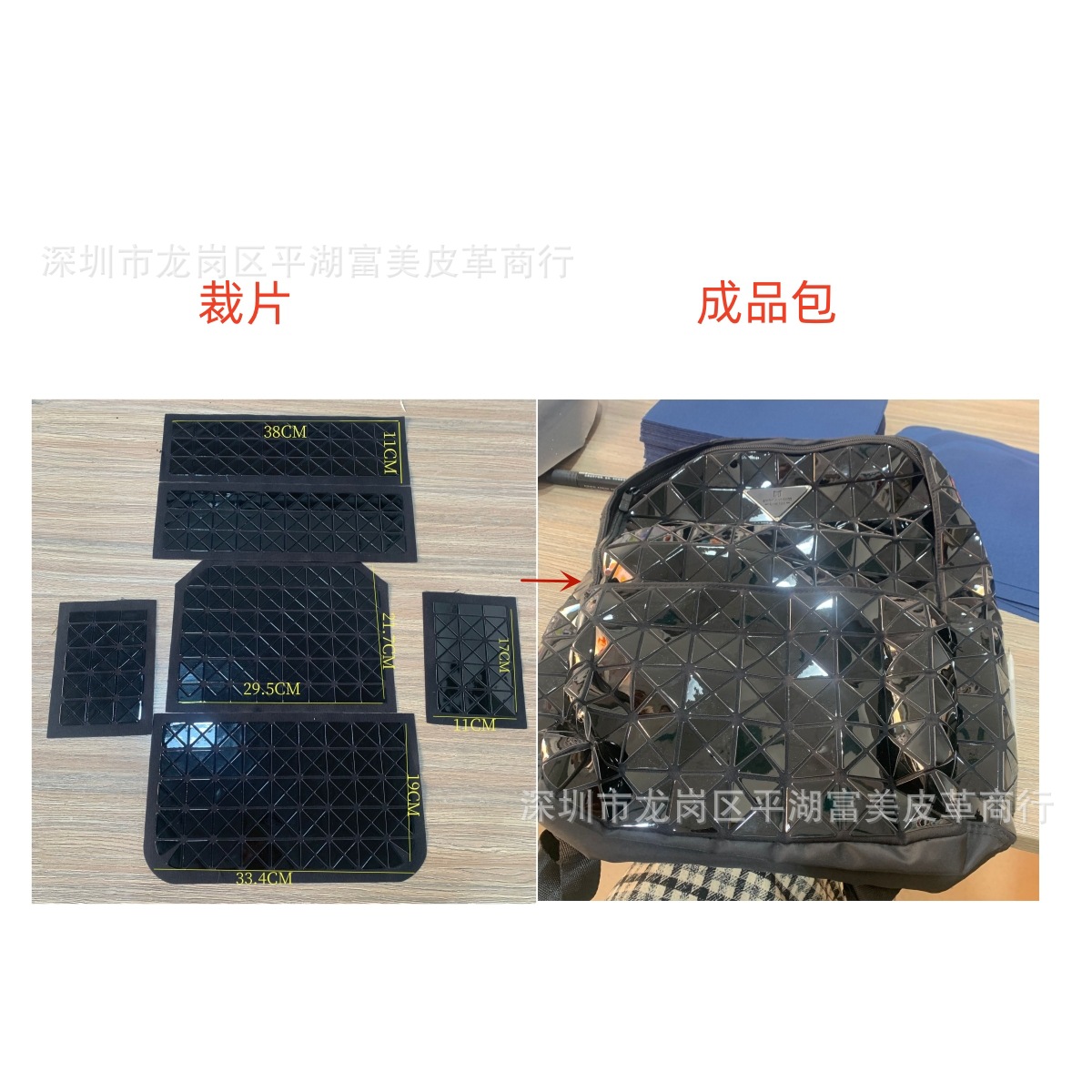 几何菱格三角裁片方格款反光炫彩变色双肩包背包裁片一套（共6片