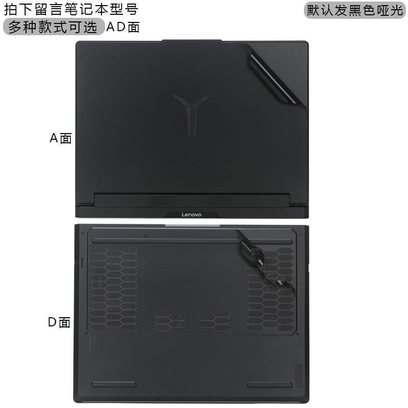 适用联想拯救者贴膜2025款Y9000P外壳保护膜Y7000P全覆盖防刮贴膜|undefined