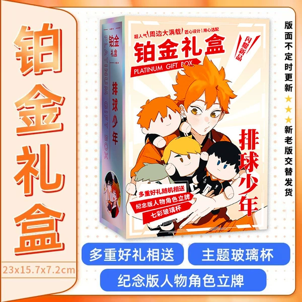 Haikyuu