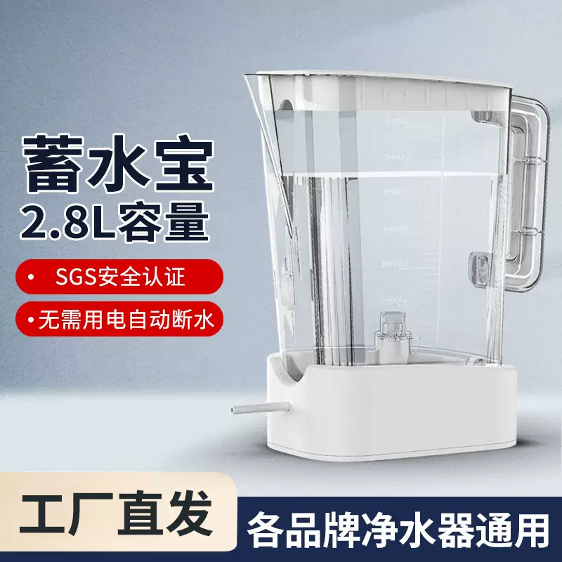 聪明壶净水器自动进水可替代压力桶水龙头净水机蓄水壶储水蓄水宝