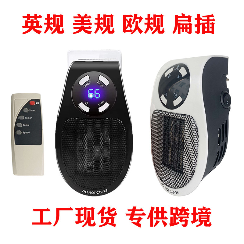 Calentador pequeño transfronterizo de calentamiento rápido calentador eléctrico Oficina hogar de doble uso pequeño calentador montado en la pared mini calentador