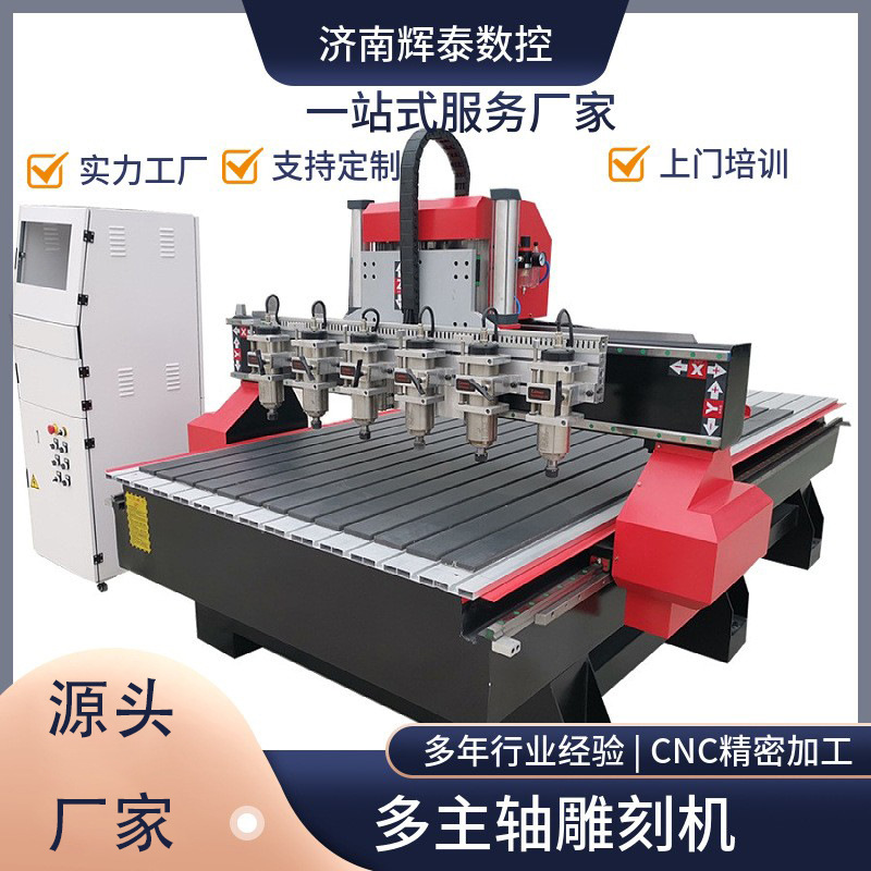 辉泰多主轴雕刻机东阳红木仿古实木牛腿雀替花沙发腿雕刻机高精度