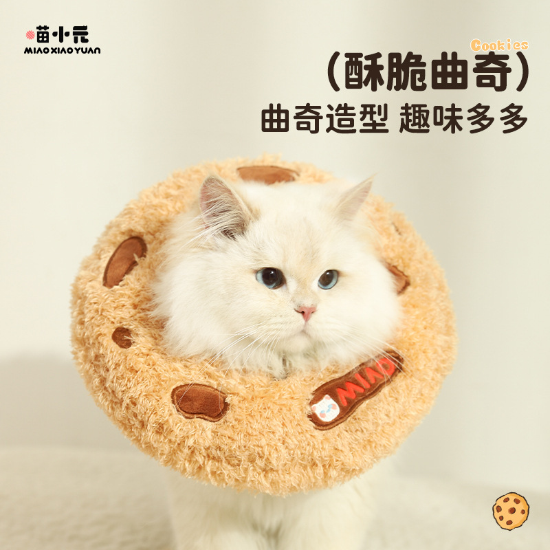 El Miao Xiaoyuan| Cuerpo de cabeza de anillo Elizabeth en rollo suizo desmontable anillo de vergüenza anti-mordida y anti-lamidación para esterilización de gatos