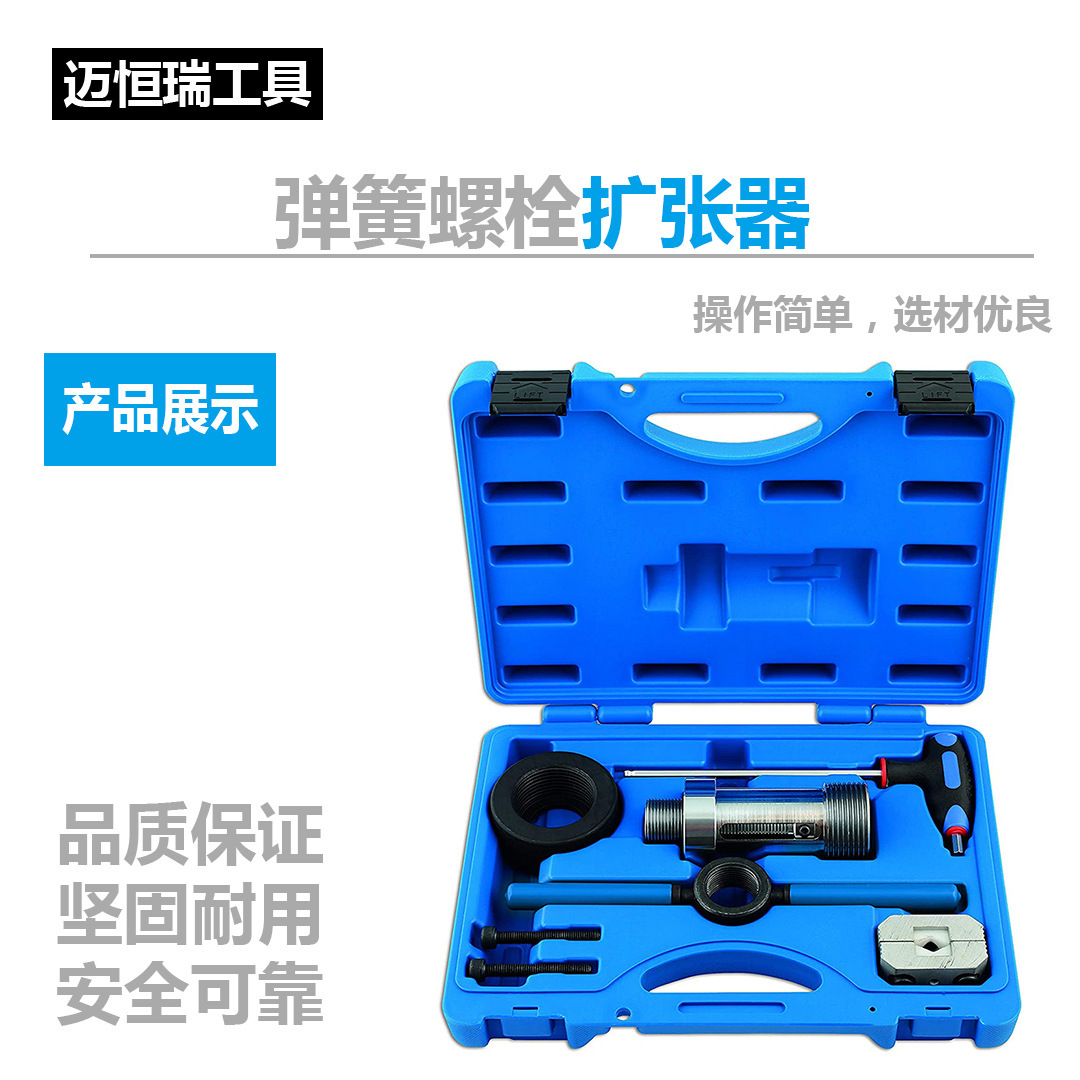厂家直销扩张扩展扩孔器工具维修集合汽修