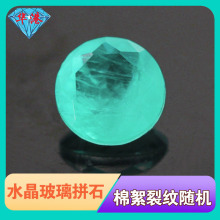 华港宝石 圆形仿帕拉伊巴碧玺裸石戒面 半天然水晶宝石拼接石DIY