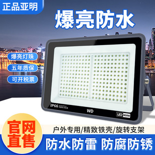 户外防水投光灯