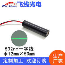 532nm10mwһ�־��G��ģ�M �G��򾀃xģ�M �G�⼤���^ �˾��x