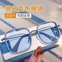 大方框变色眼镜 小红书同款平光镜 可配度数大脸瘦防蓝光近视眼镜