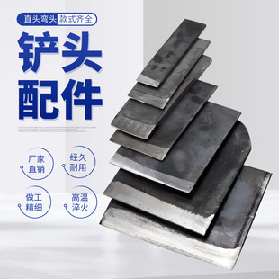 Manganese steel cement shovel accessories welding sharp blade shovel thick extra thick blade shovel steel shovel plate shovel head