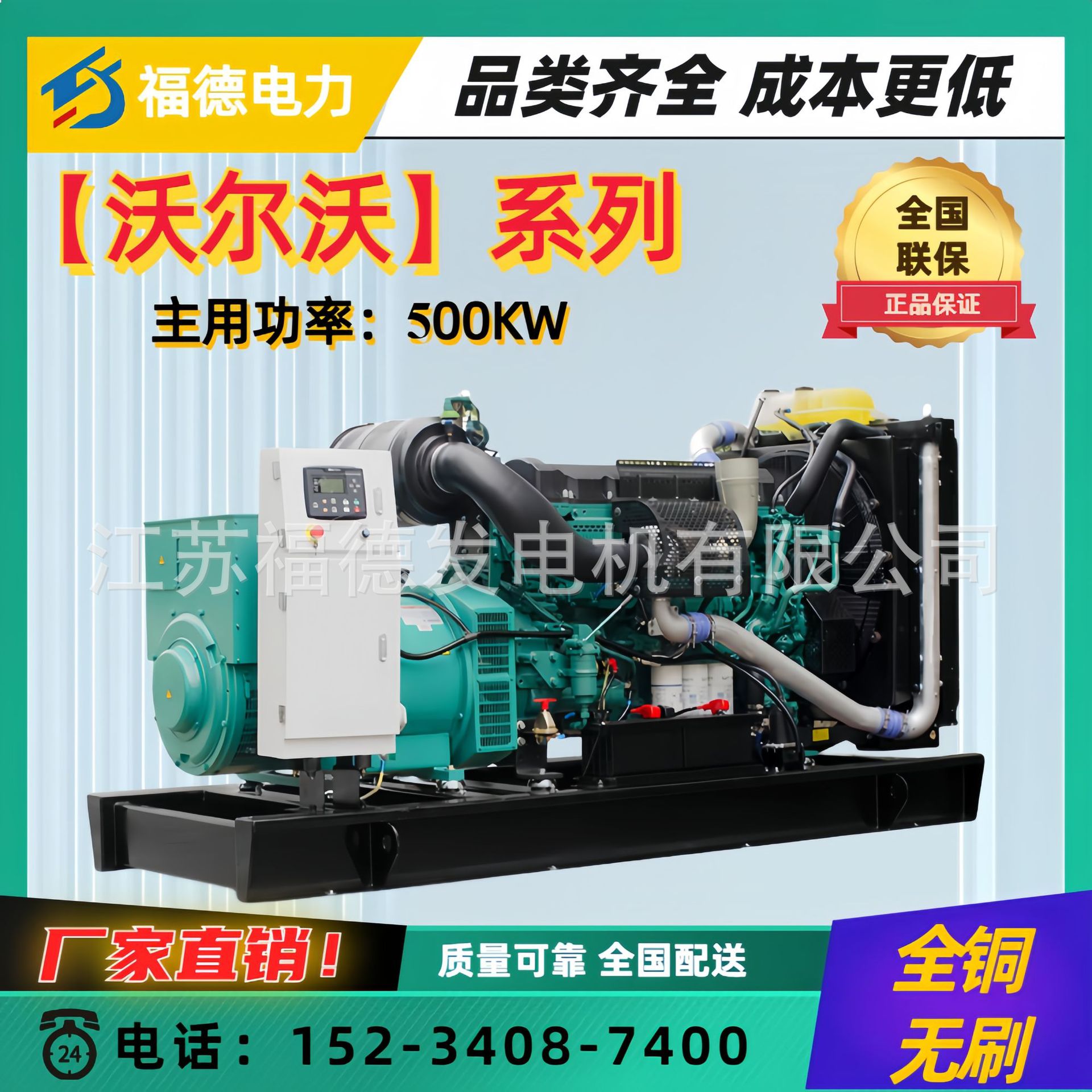 沃尔沃500KW柴油发电机组 工厂工地应急供电 三相交流自切换