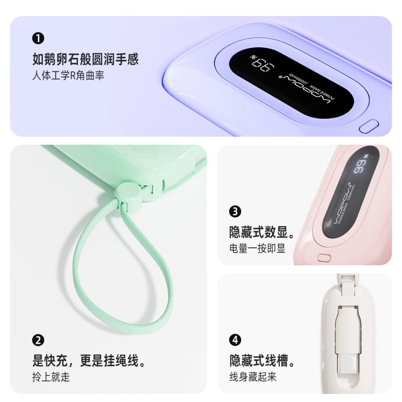 【国家3C认证】沃品WOPOW小彩蛋1代充电宝1w毫安22.5W带双线SQ27|undefined