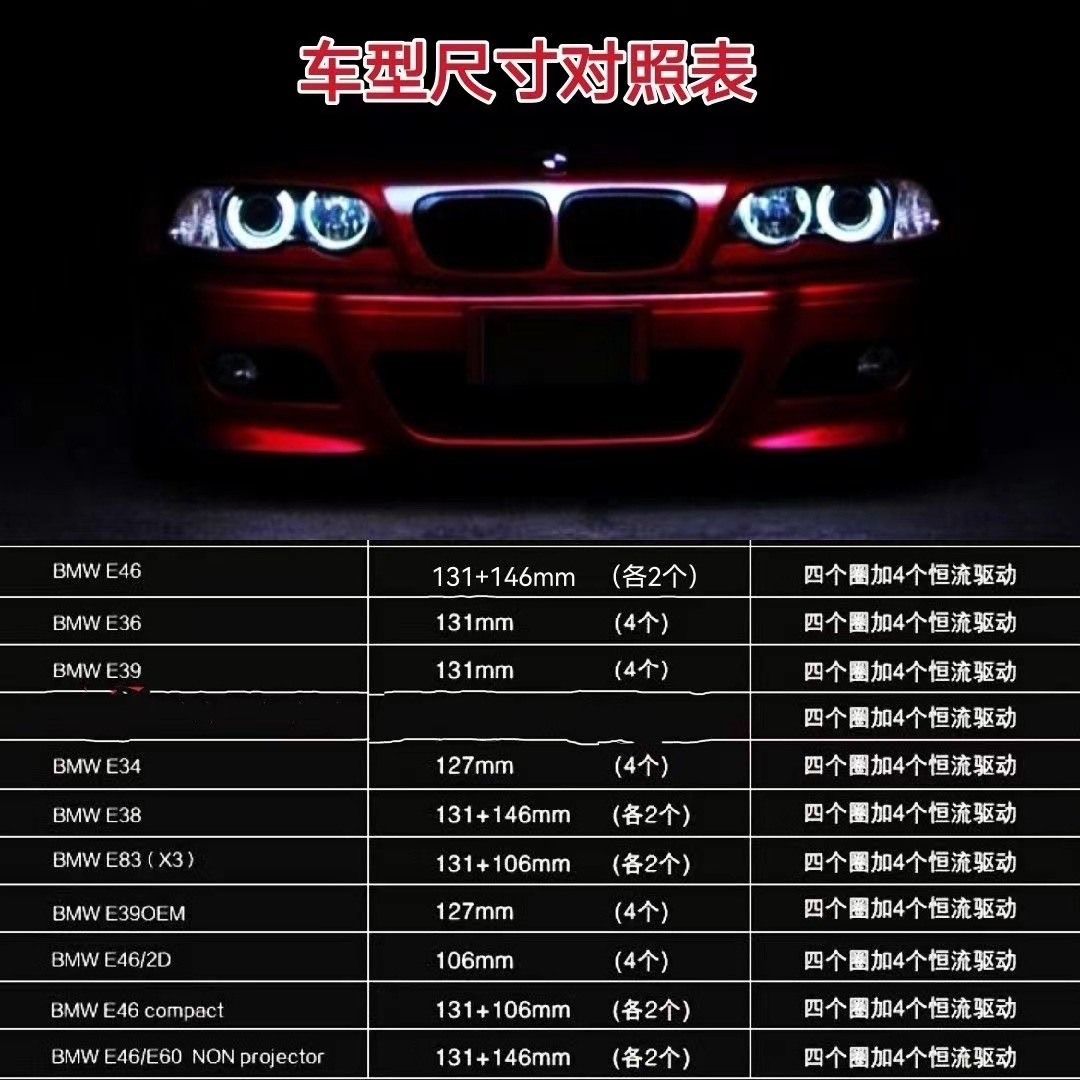 Car modification COB cotton light Angel eye aperture 131mm146mm half circle day running light two-color RGB aperture