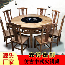 实木火锅桌商用串串香桌子电磁炉一体火锅店专用火锅桌椅组合圆桌