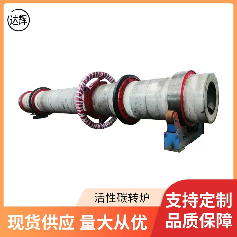 厂家活性炭活化炉托轮锻钢高硬度转炉总成大型机械组件配件生物质