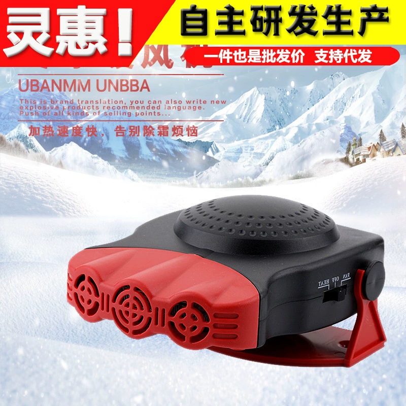 Автомобильный обогреватель с тремя отверстиями для запотевания 12 В автомобильный обогреватель 24 В грузовой электрический обогреватель для размораживания и обогревателя снега