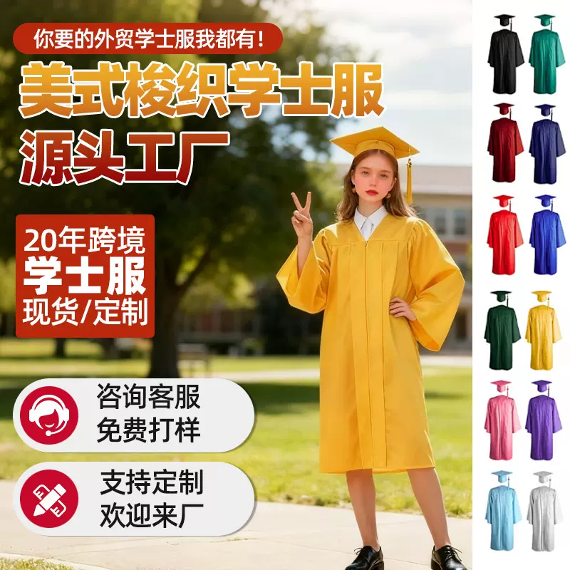 美式学士服两件套直销 学士服学位服梭织款 毕业典礼礼服校服厂家