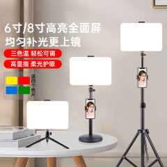 6inch 8inchLED三色ライト、写真撮影用柔らかな光、補助光、生放送室用スタンド、照明、フラットライト、必須、超高輝度