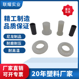 Spot supply nylon fixed plastic flange shaft sleeve straight sleeve nylon sleeve shaft sleeve T-shaped shaft sleeve wear resistance and high resistance