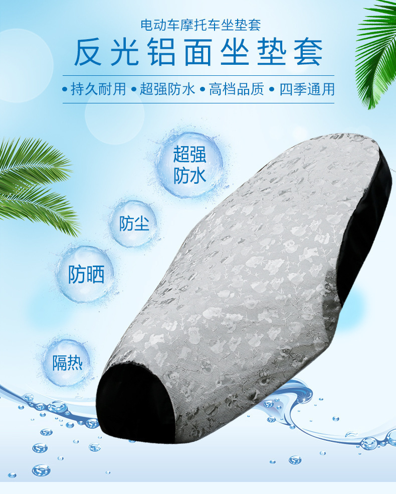 Electric Vehicle Seat Cover, Thickened, Waterproof, Sun-Proof, Heat-Insulating, Suitable for All Seasons, Leather Seat Cover for Electric Scooters