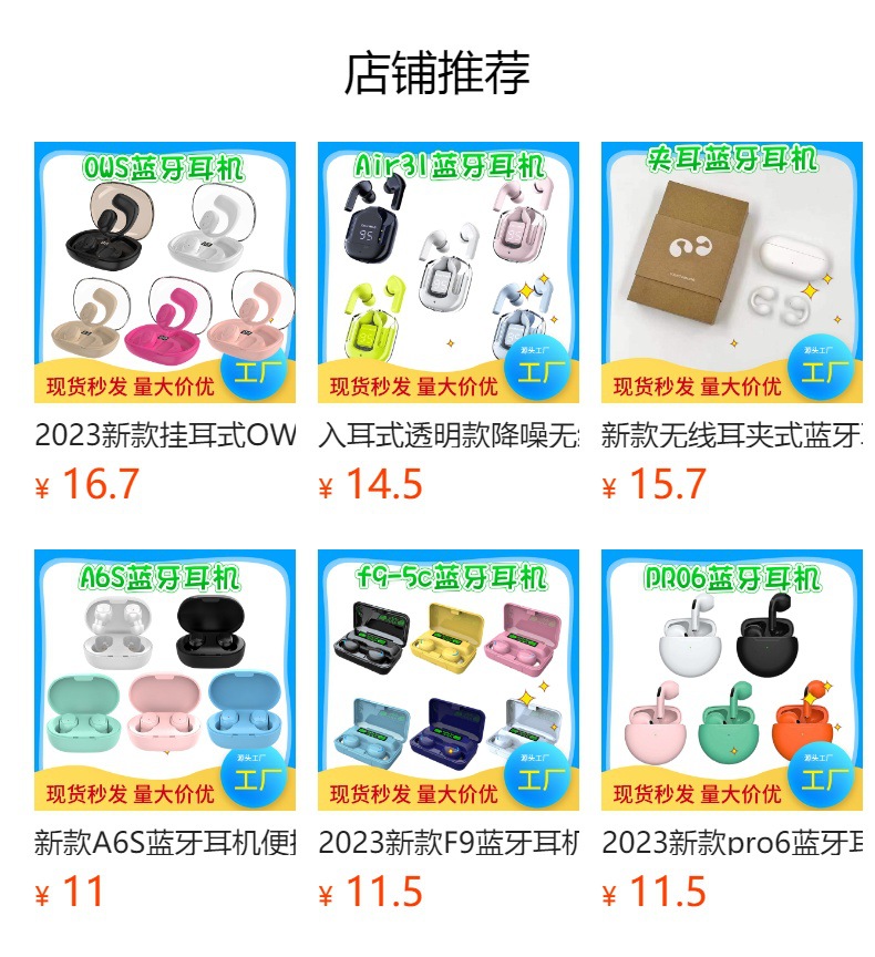 预览状态下无法点击,发布后,可点击跳转到对应的商品页面