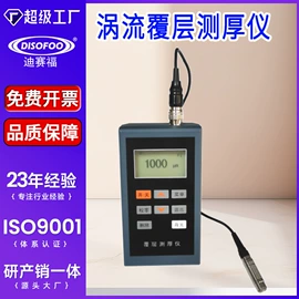 纺织用仪器;测定仪;硬度计