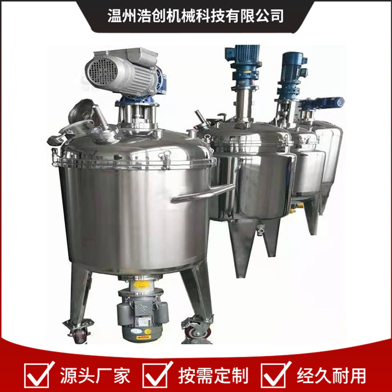 不锈钢卫生级多功能釜底乳化罐 化妆品均质搅拌混合罐 搅拌混合罐