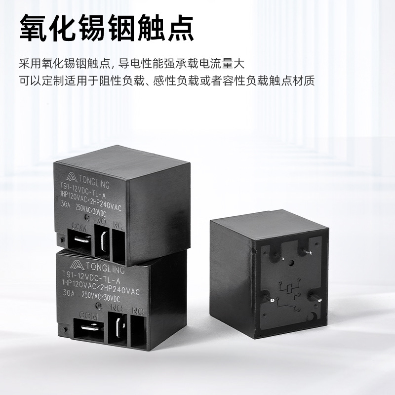 T90继电器厂家 T91 T93 4脚12v 30A 250VAC负载JQX-15F功率继电器