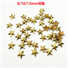 箱包服饰 diy金色五角星背胶铜烫片烫钻 服装金属配件 美甲辅料