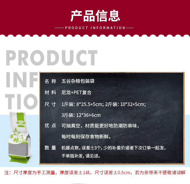 五谷磨粉牛皮纸详情 (3).jpg