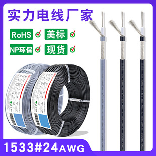 ��о���l��ul1533#24awg����0.2ƽ����ɫ1о�ӵ��p�@���ξ����^��