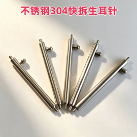 表带;智能手表表带;表针