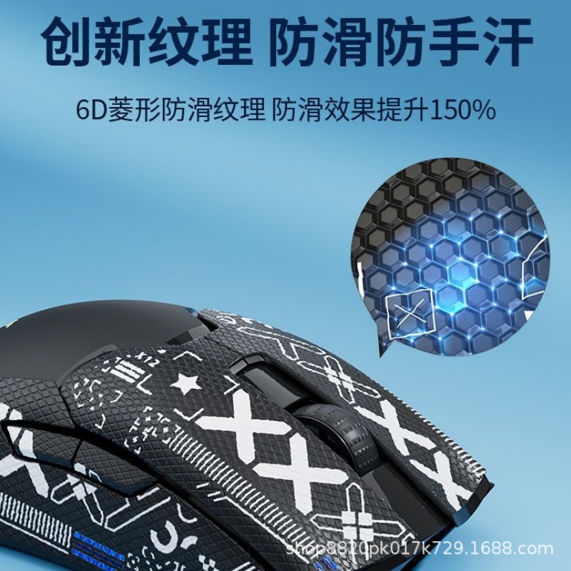 Adecuado para la versión con cable de Thunder Snake Viper 8K versión inalámbrica Ultimate mouse etiqueta antideslizante con estampado de veneno Mini etiqueta antideslizante