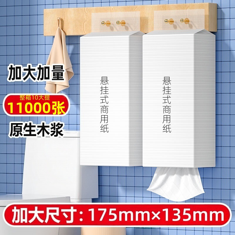 Wholesale Large Packs of Hanging Household Paper Towels, Toilet Paper, Bulk Hand Towels, Factory Paper Wholesale Large Packs of Hanging Household Paper Towels, Toilet Paper, Bulk Hand Towels, Factory Paper