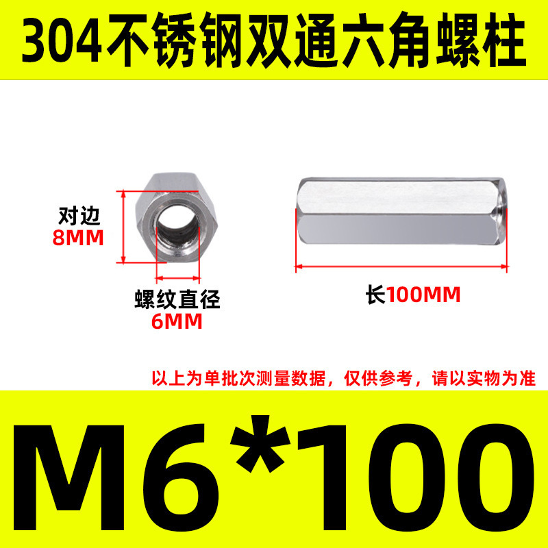 304ステンレス双通六角柱延長ナット銅柱支持隔離柱ケース配線スタッドM2-M6|undefined