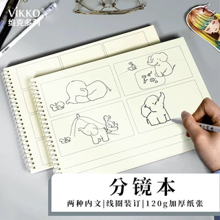 维克多利分镜本手帐动画分镜本动画漫画分镜本电影绘图表格a4拼贴