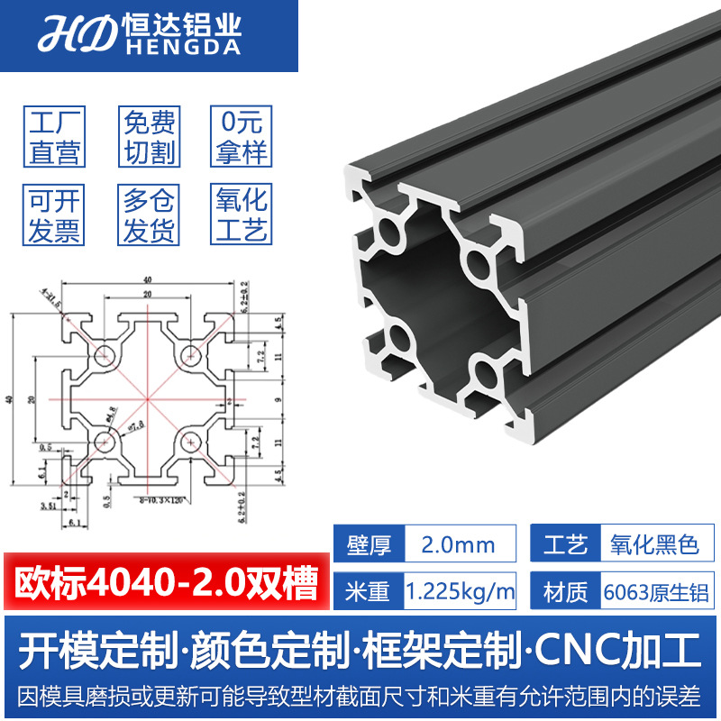 Perfil de aluminio estándar europeo 3030 Perfil de aluminio industrial 2020 soporte de línea de montaje marco de equipos mecánicos Perfil de aluminio 4040