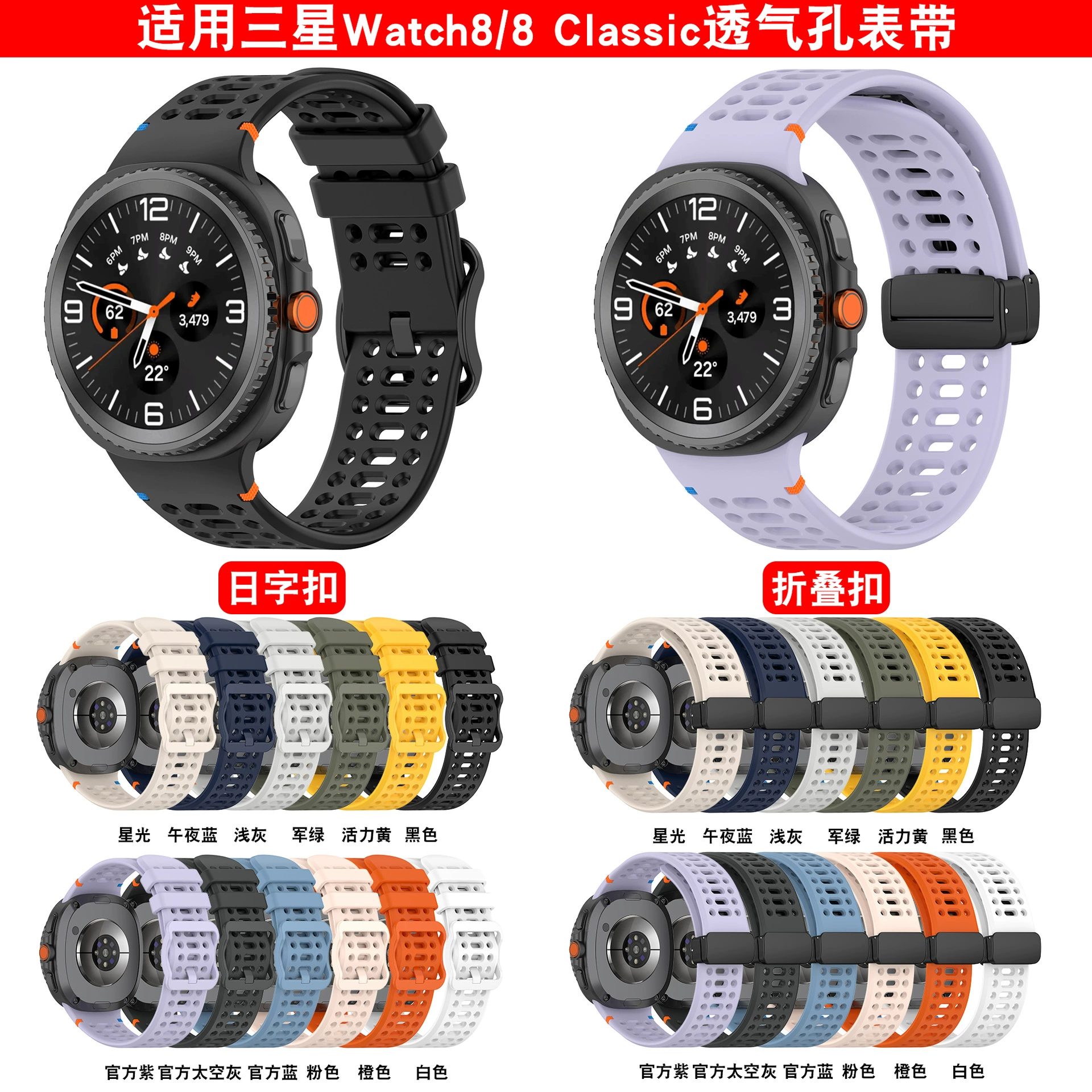 Подходит для часов Samsung watch8, спортивный ремешок watch8, классический магнитный складной ремешок с дышащими отверстиями, новый стиль