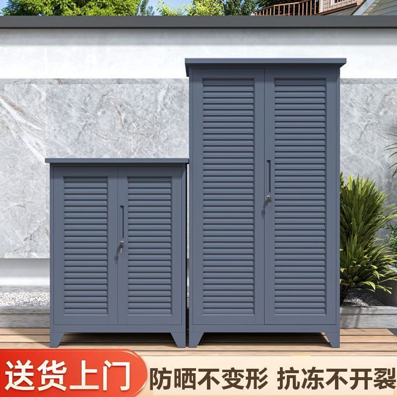 户外卫生保洁储物柜家用阳台杂物收纳柜露营装备柜庭院花园工具柜|undefined