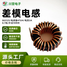 电感器