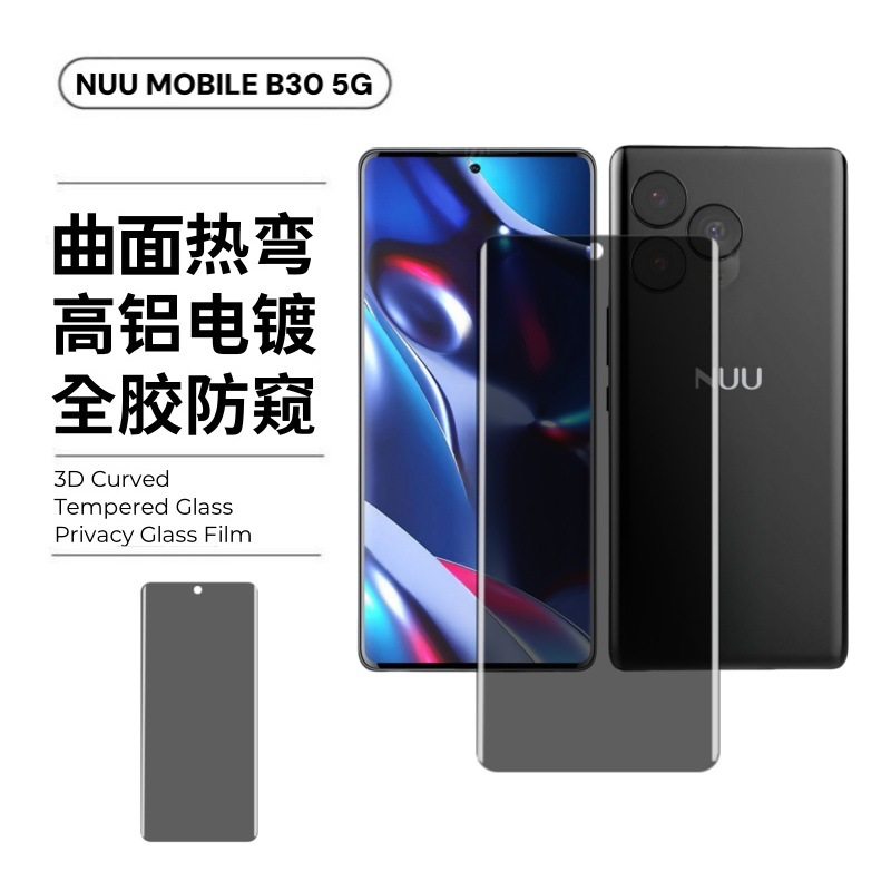 Aplicable a Telefony teléfono móvil Nuu Mobile B30 5G película templada curva B30Pro película anti-Voyeur UV