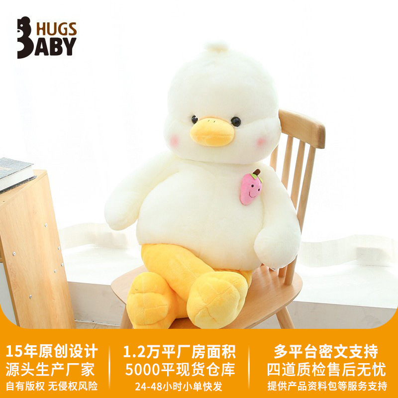 Animal Duck Pillow Plush Toy Doll Children's Small Toy Hug Bear Bed Sleeping Hug Girlfriend