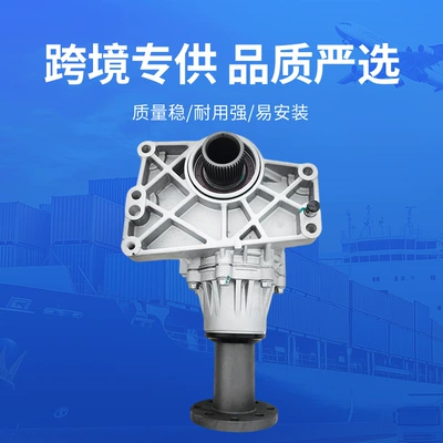Suitable for Hyundai Tucson Transfer case