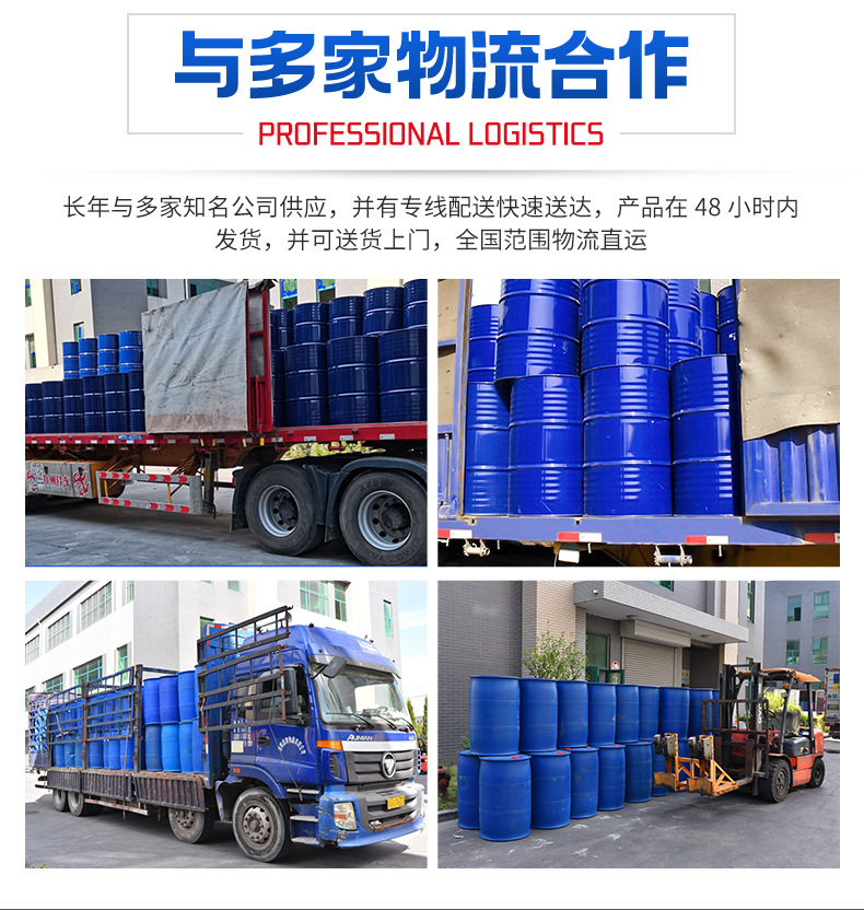 二乙二醇丁醚_16