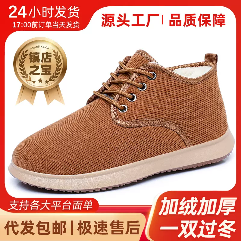 鞋子女棉鞋加绒加厚雪地靴休闲毛毛鞋防寒保暖冬季鞋外穿百搭女靴