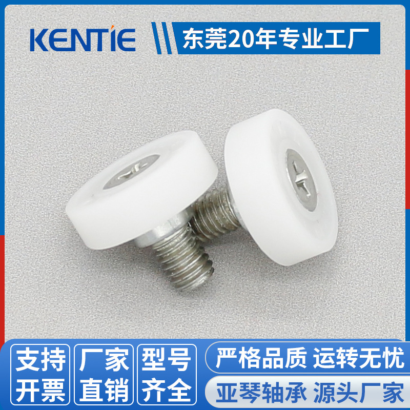 自动售货机货道轮DR19/C3L8铁+POM  3*19*8mm 抽屉门塑料滑轮批发