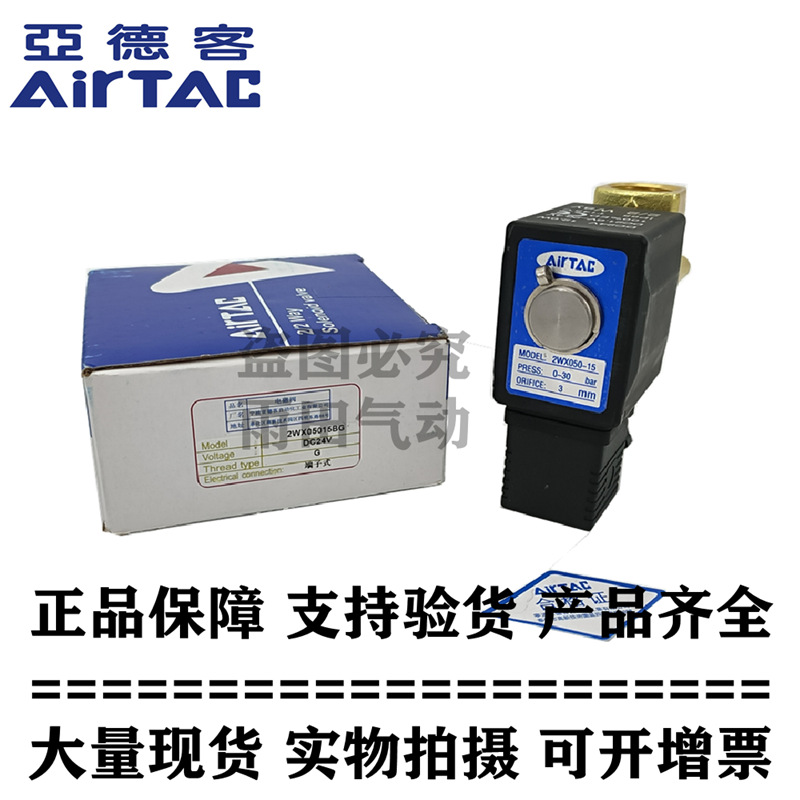 亚德客原装正品常开电磁阀2KW030-08-A/B/C/E/F-I DC24V AC220V