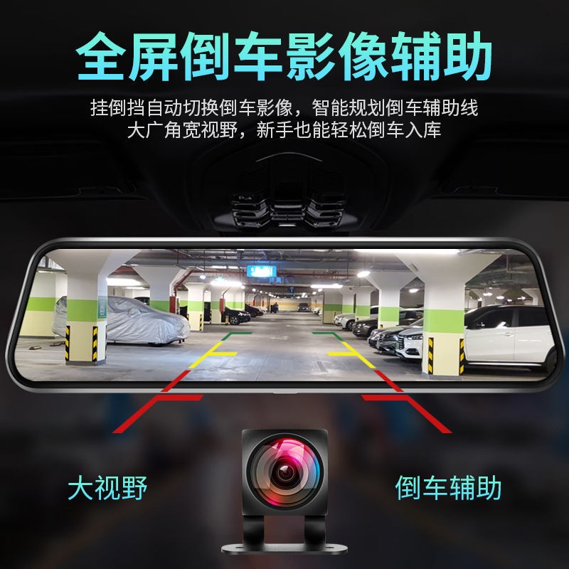 Patriot's New Driving Recorder Electronic Dog Reversing Image Front and Rear Dual Recording Large Touch Screen Rearview Mirror Installation-Free